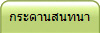 Mongkutklao Forums